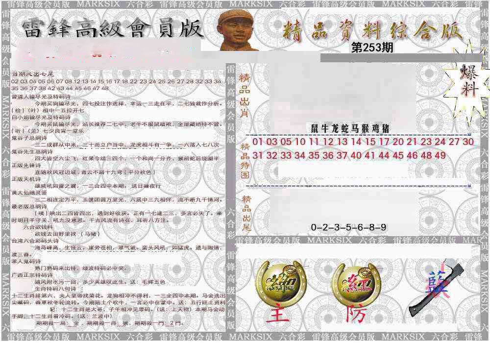 综合资料