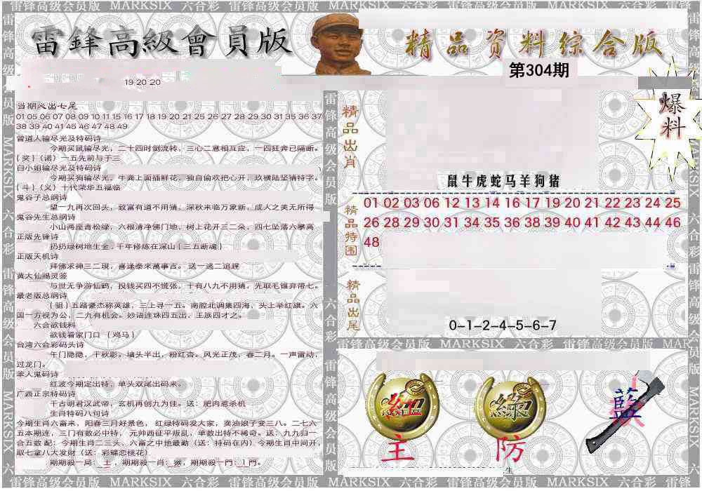 综合资料