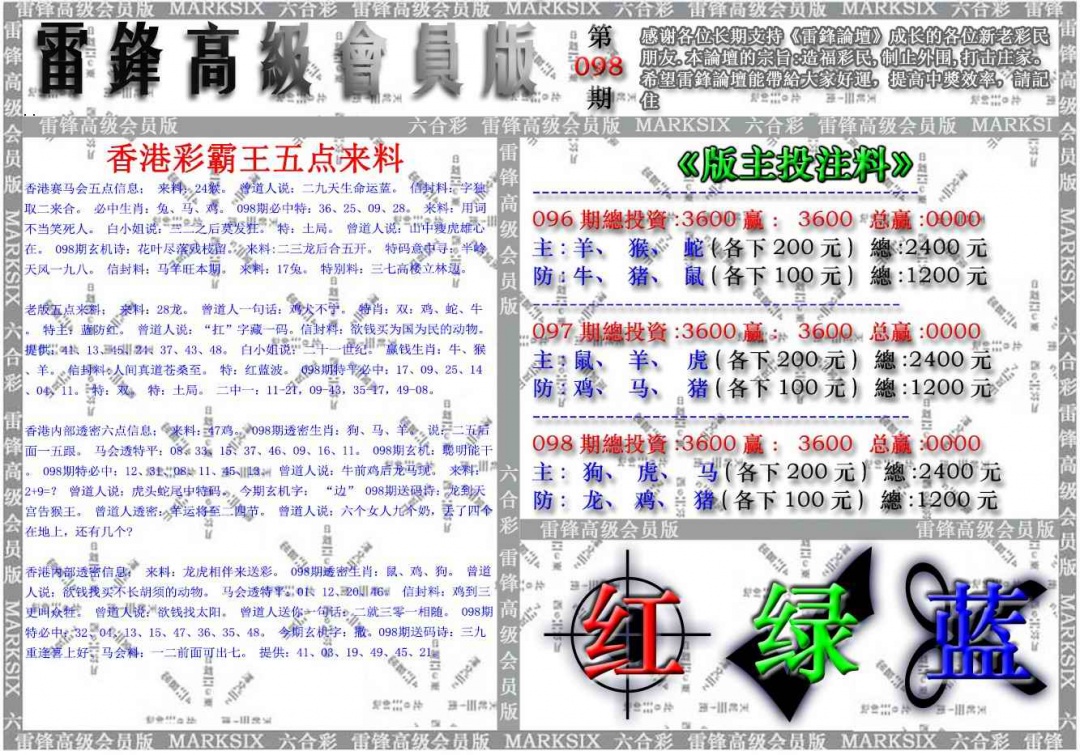 高级会员