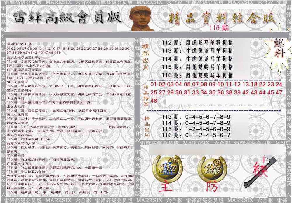 综合资料